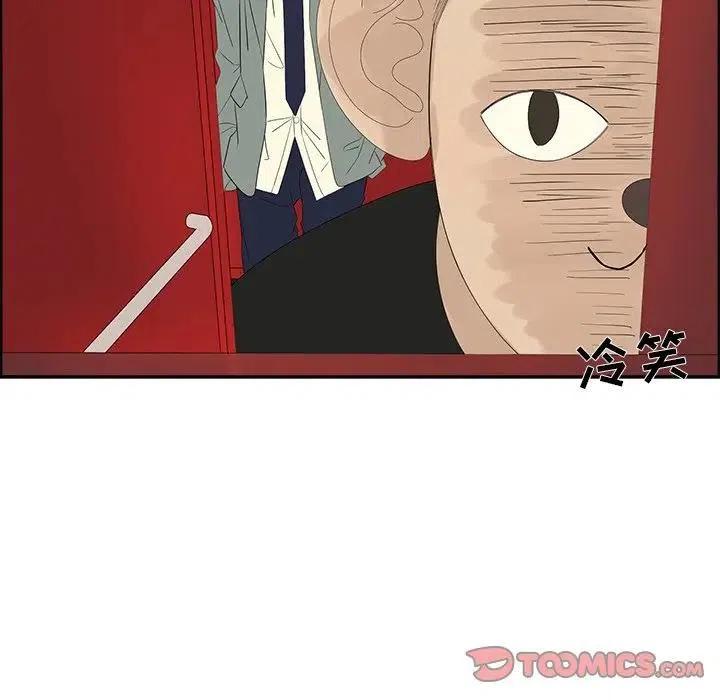 🍔恋爱新手 56 第42页
