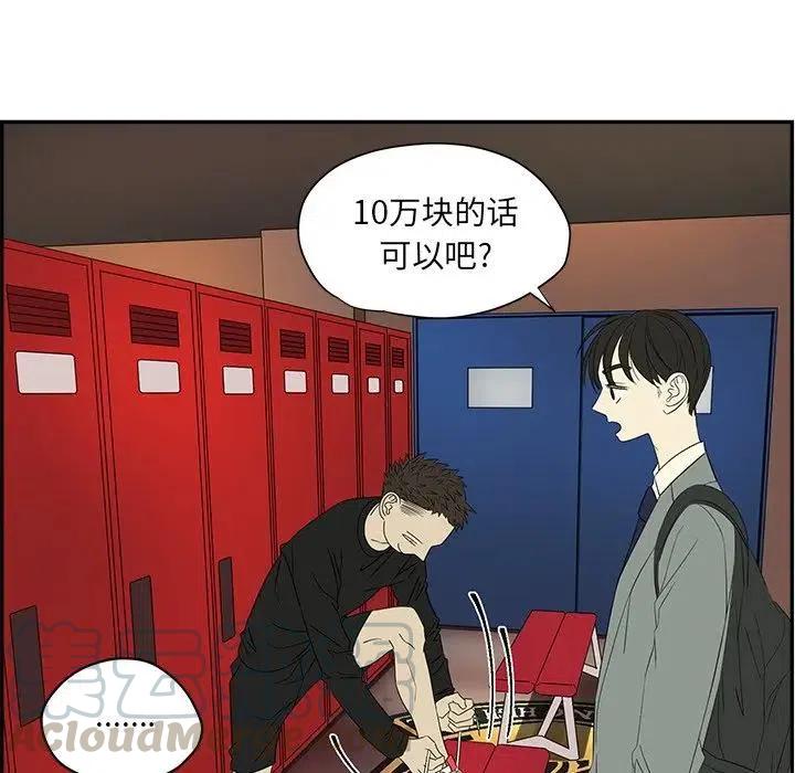 🍔恋爱新手 56 第43页