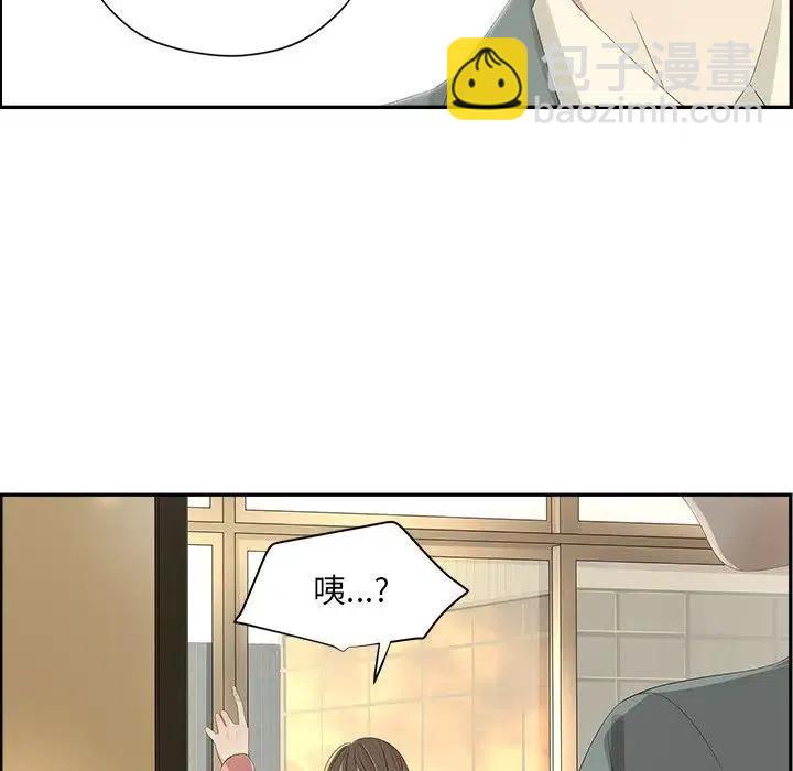 🍔恋爱新手 56 第47页