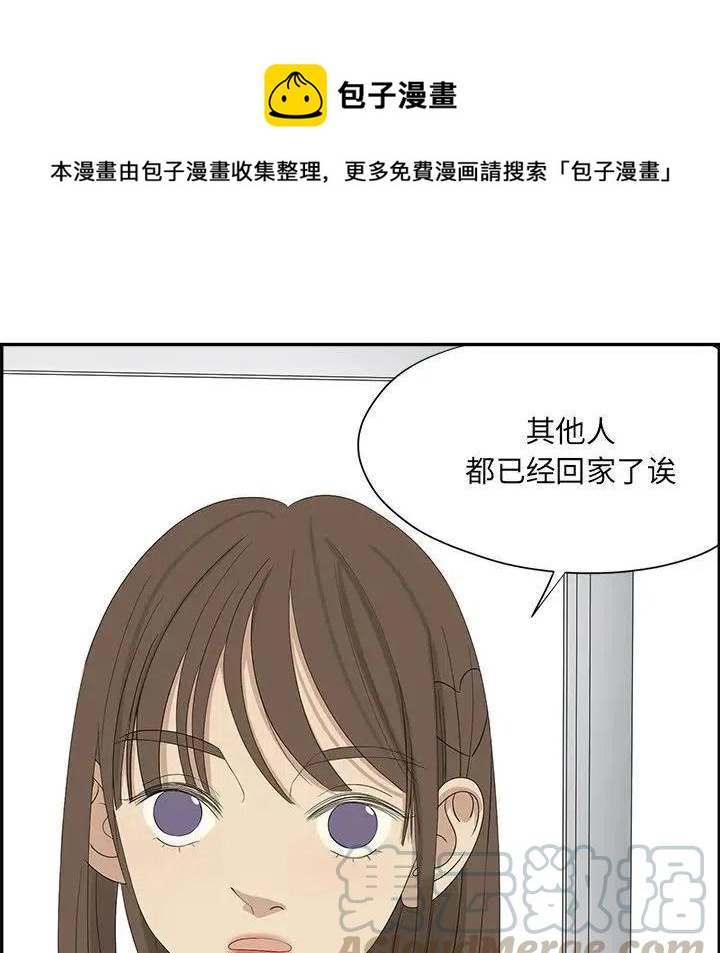 🍔恋爱新手 56 第49页