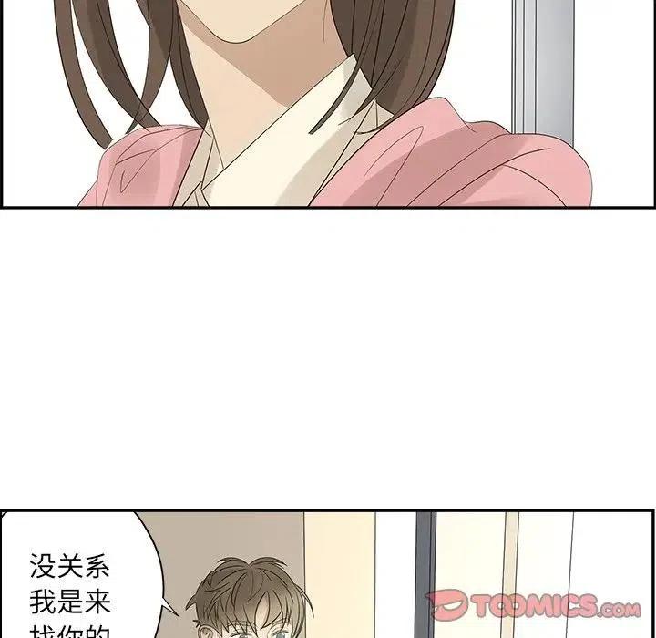 🍔恋爱新手 56 第50页