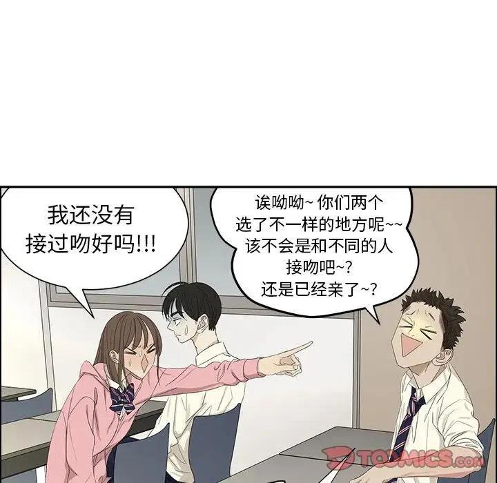 🍔恋爱新手 56 第6页