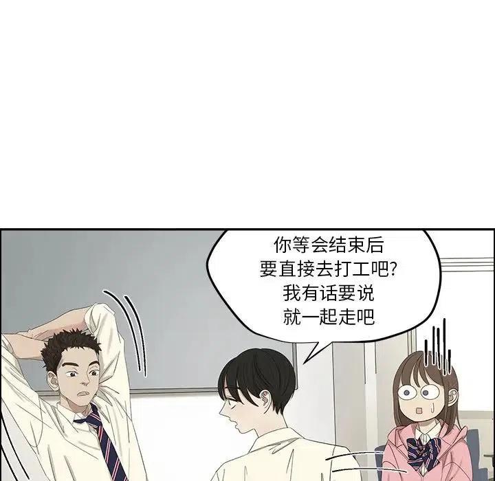 🍔恋爱新手 56 第9页