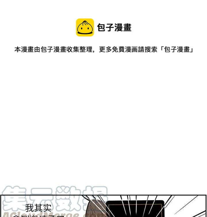 🍔恋爱新手 58 第1页