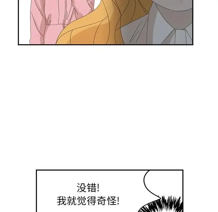 🍔恋爱新手 58 第11页