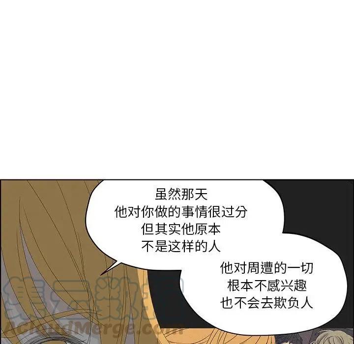 🍔恋爱新手 58 第13页