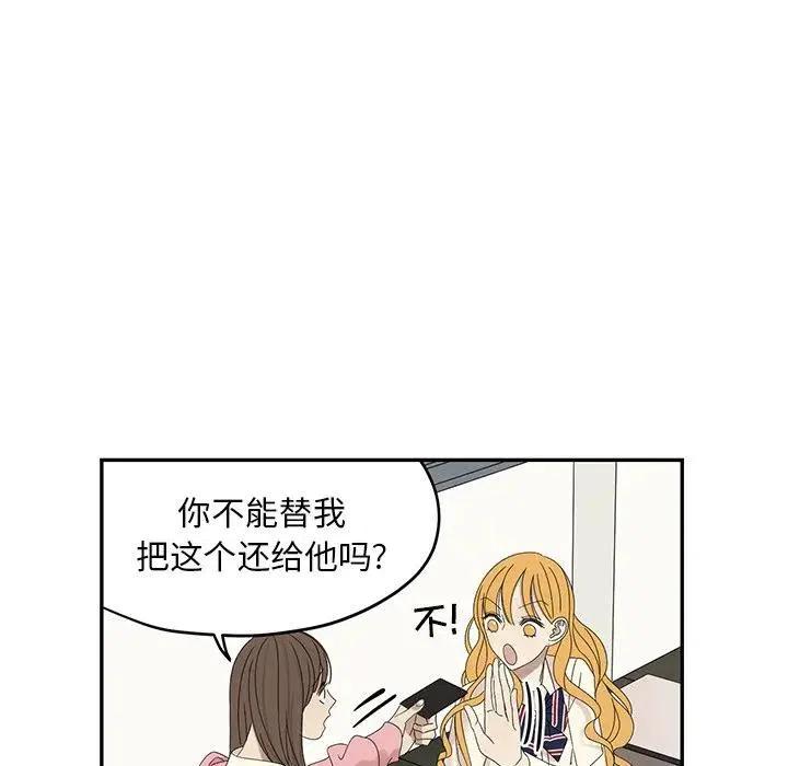 🍔恋爱新手 58 第17页