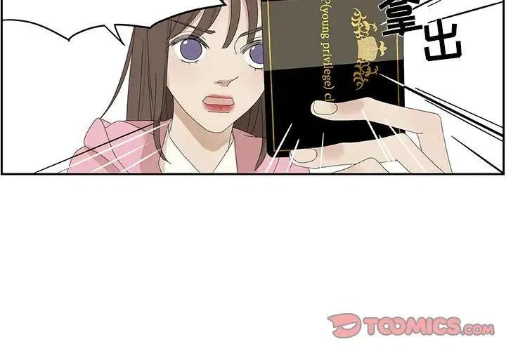 🍔恋爱新手 58 第2页