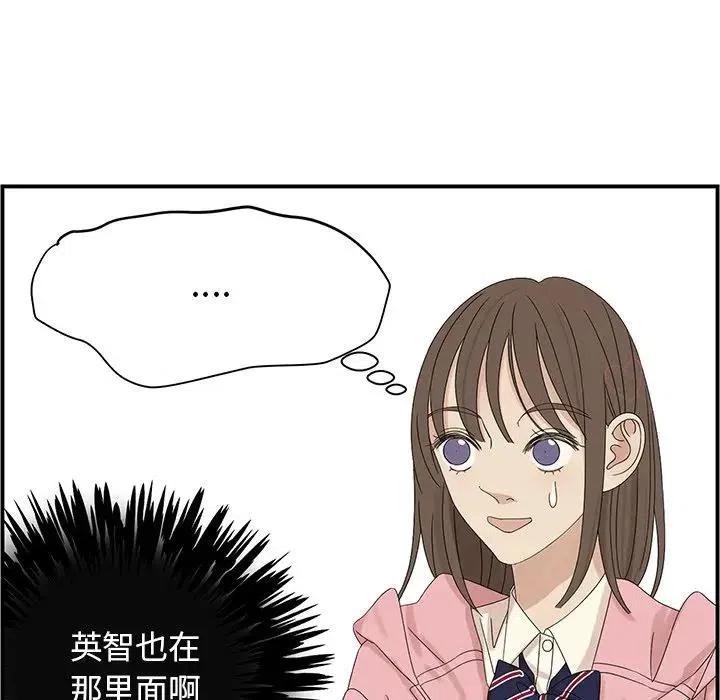 🍔恋爱新手 58 第20页