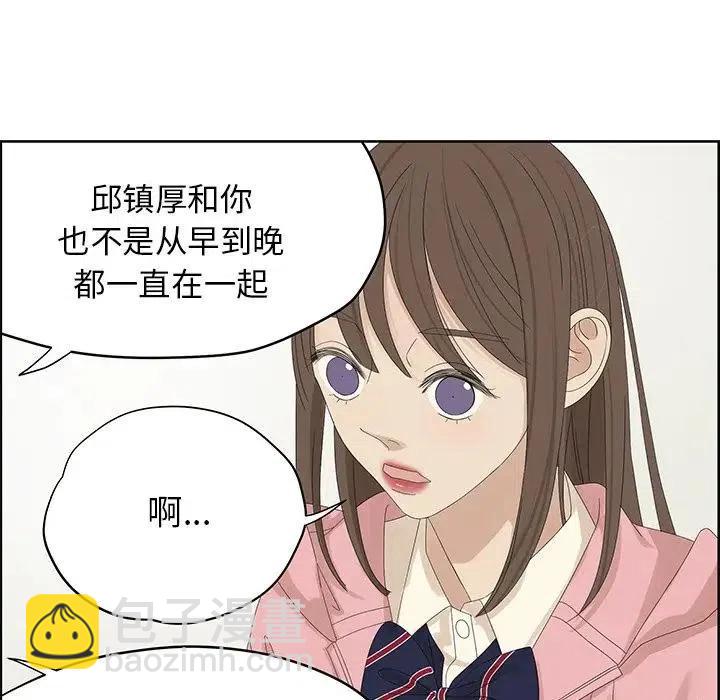 🍔恋爱新手 58 第24页