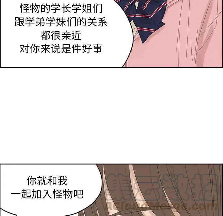 🍔恋爱新手 58 第25页