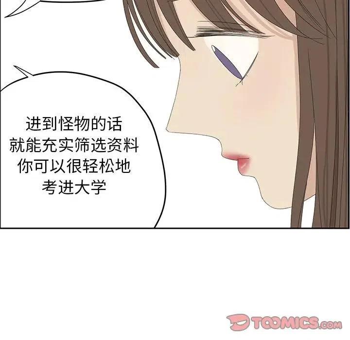 🍔恋爱新手 58 第26页