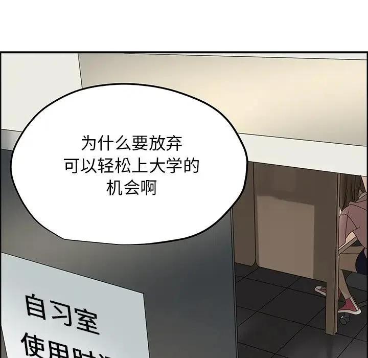 🍔恋爱新手 58 第27页