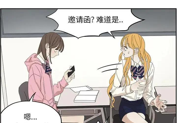 🍔恋爱新手 58 第3页