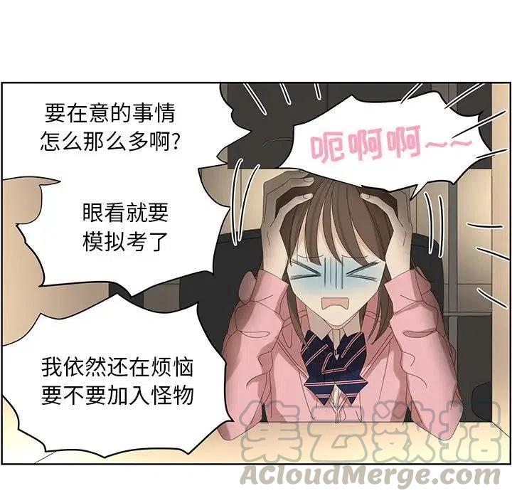 🍔恋爱新手 58 第31页