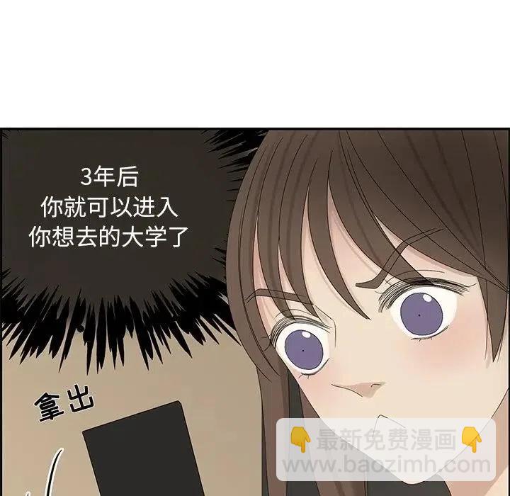 🍔恋爱新手 58 第32页
