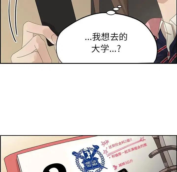 🍔恋爱新手 58 第33页