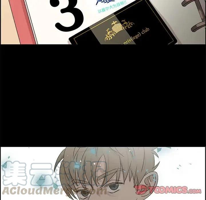 🍔恋爱新手 58 第34页