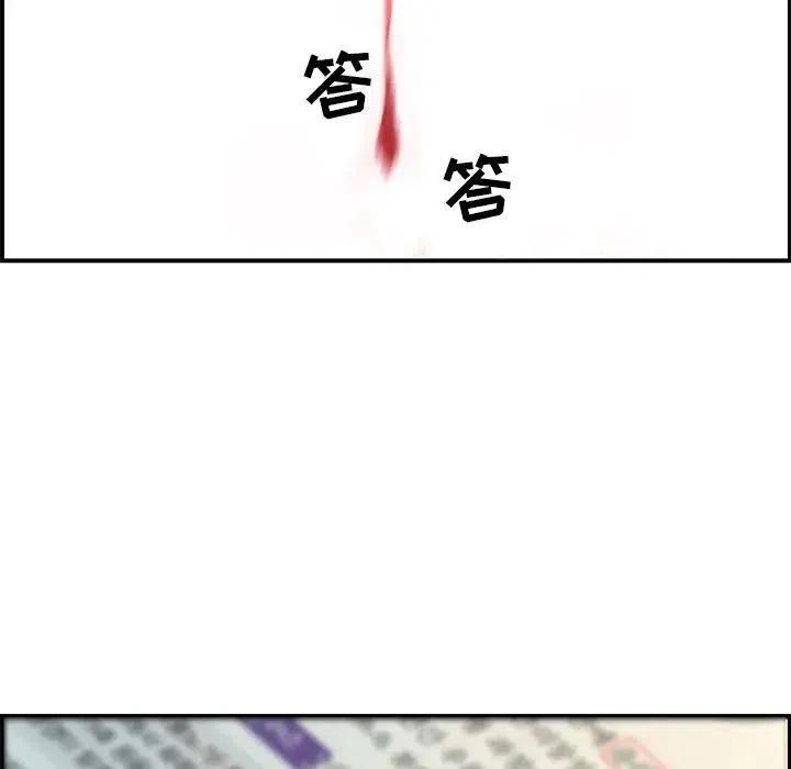 🍔恋爱新手 58 第36页