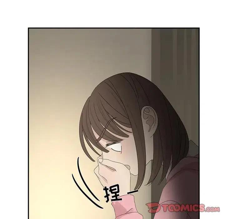 🍔恋爱新手 58 第38页
