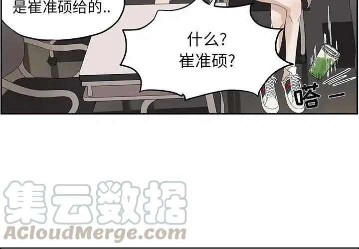 🍔恋爱新手 58 第4页
