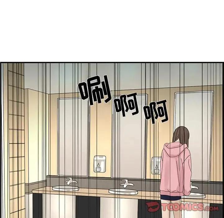 🍔恋爱新手 58 第42页