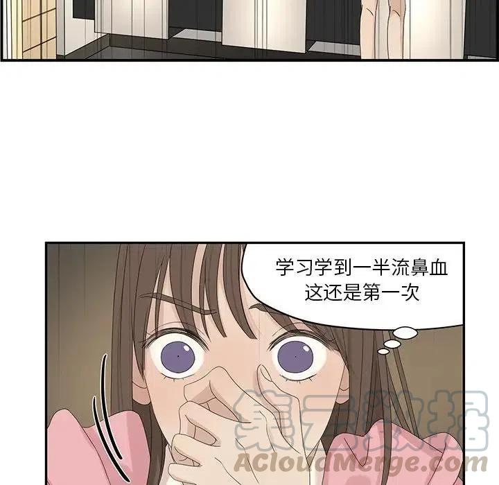 🍔恋爱新手 58 第43页