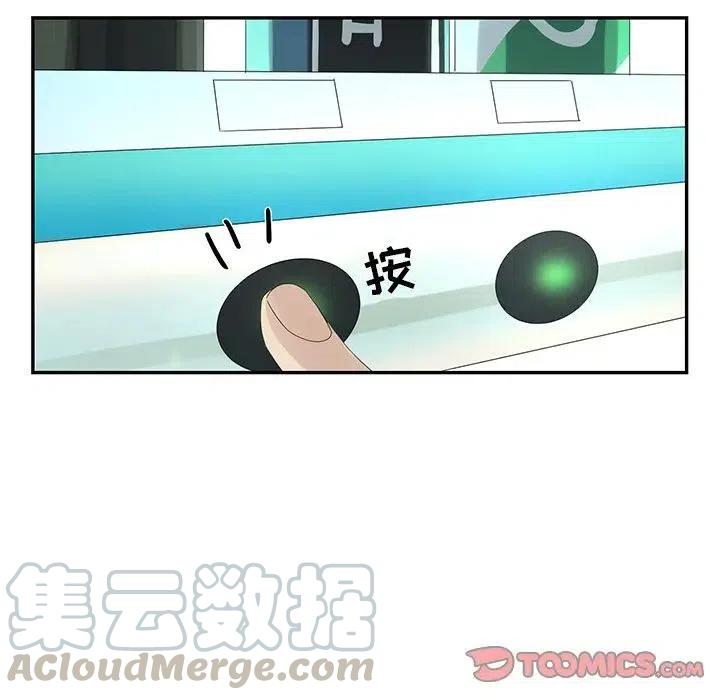 🍔恋爱新手 58 第46页