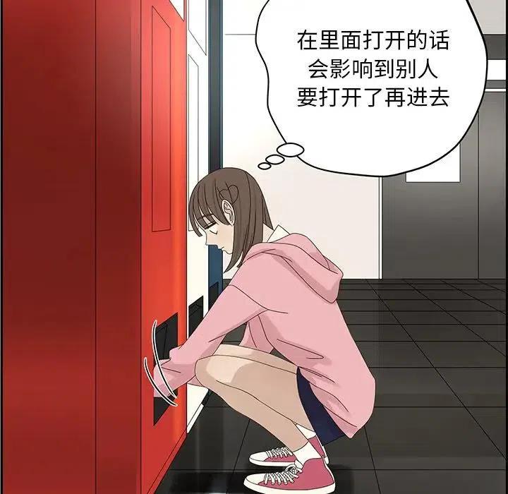 🍔恋爱新手 58 第48页