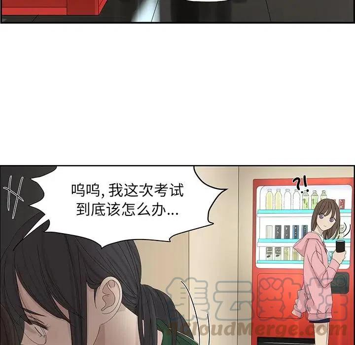 🍔恋爱新手 58 第49页