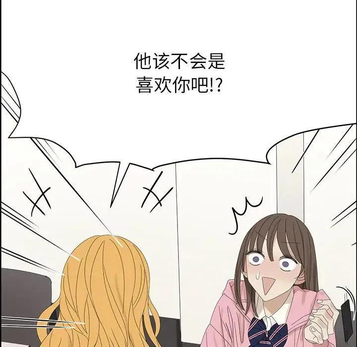 🍔恋爱新手 58 第5页