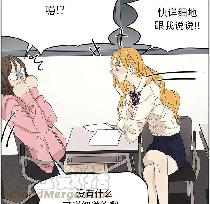 🍔恋爱新手 58 第7页