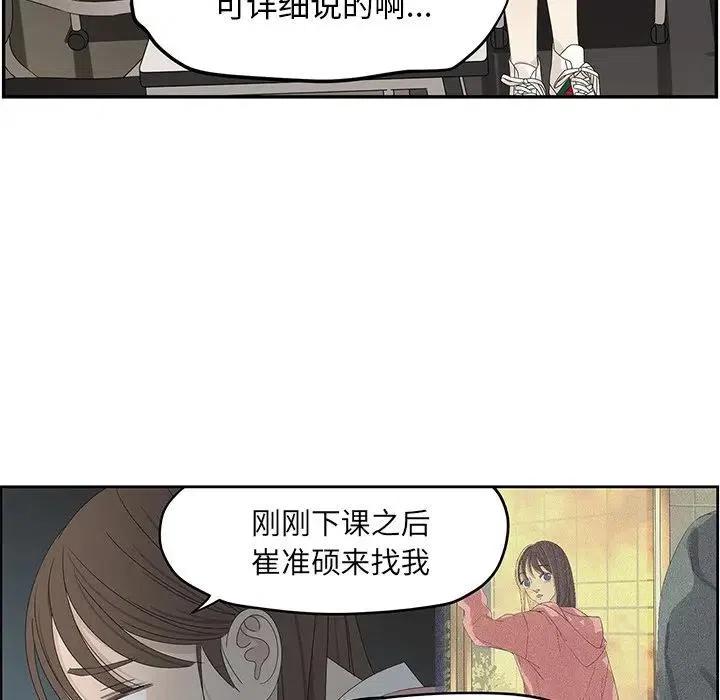 🍔恋爱新手 58 第8页