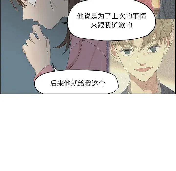 🍔恋爱新手 58 第9页