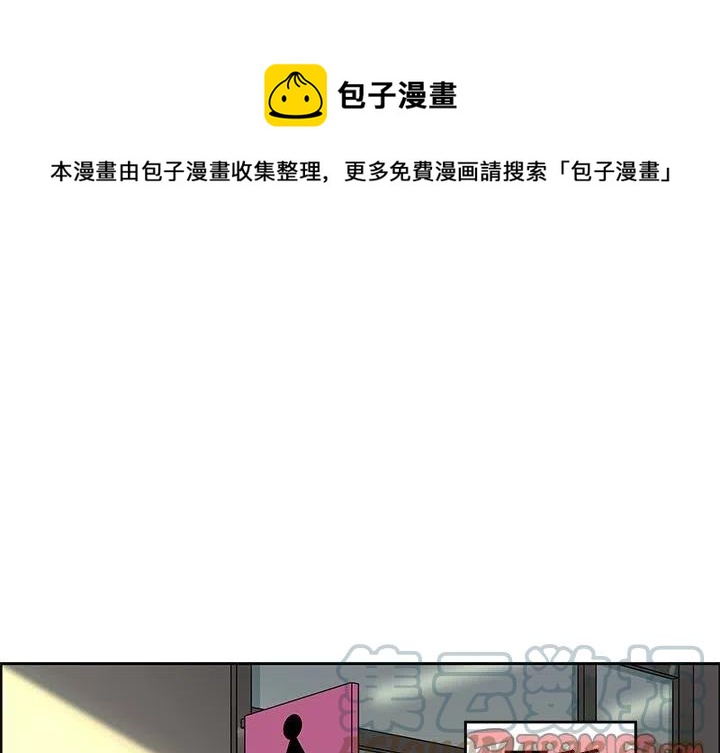 🍔恋爱新手 6 第1页