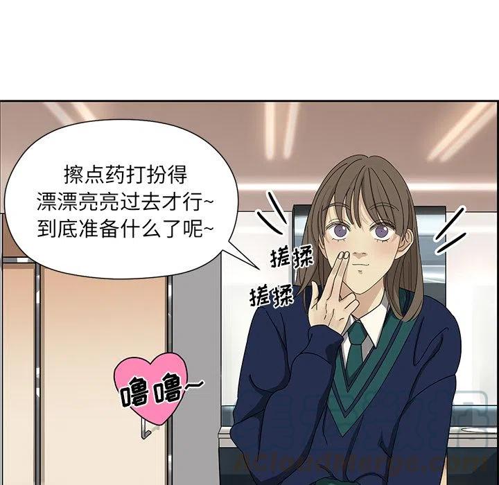 🍔恋爱新手 6 第10页