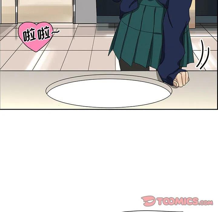 🍔恋爱新手 6 第11页