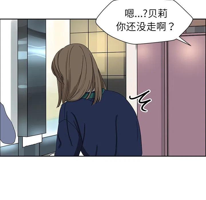 🍔恋爱新手 6 第12页