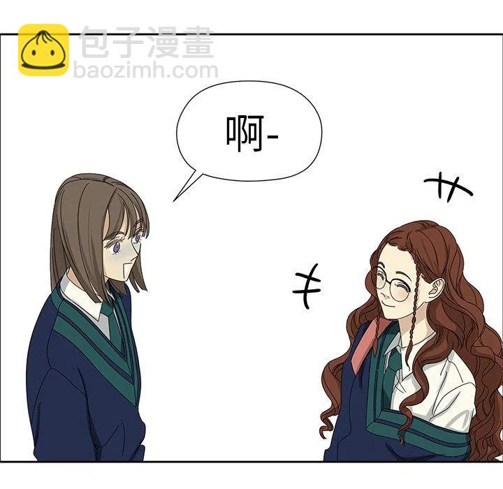 🍔恋爱新手 6 第20页