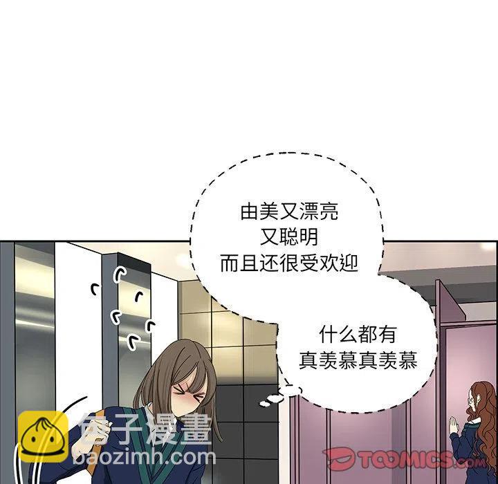 🍔恋爱新手 6 第21页