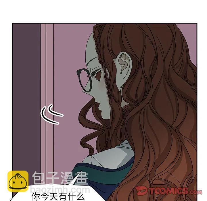 🍔恋爱新手 6 第23页