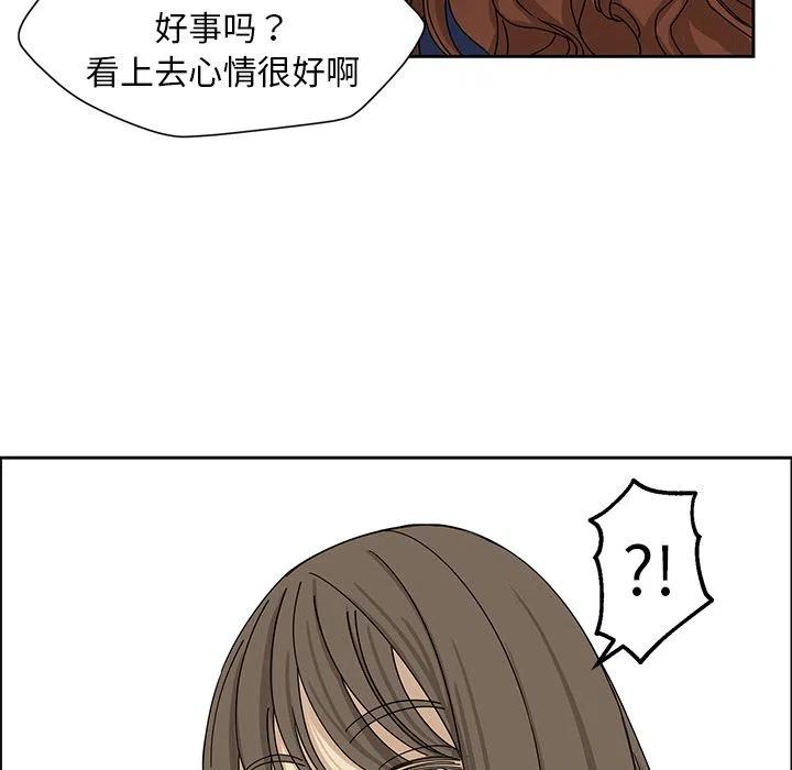 🍔恋爱新手 6 第24页