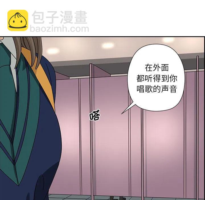 🍔恋爱新手 6 第26页