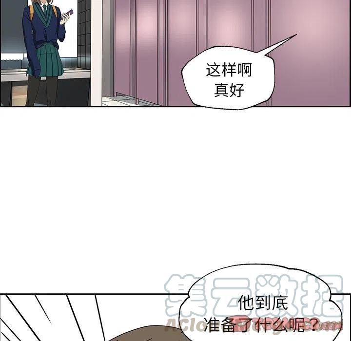 🍔恋爱新手 6 第31页