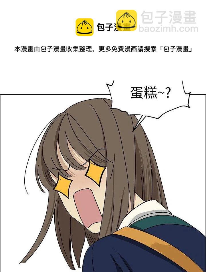 🍔恋爱新手 6 第36页