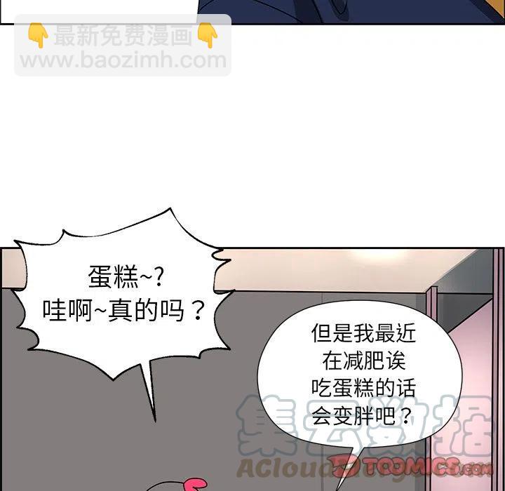 🍔恋爱新手 6 第37页