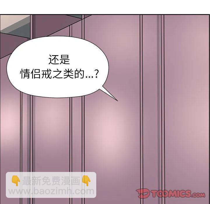 🍔恋爱新手 6 第39页