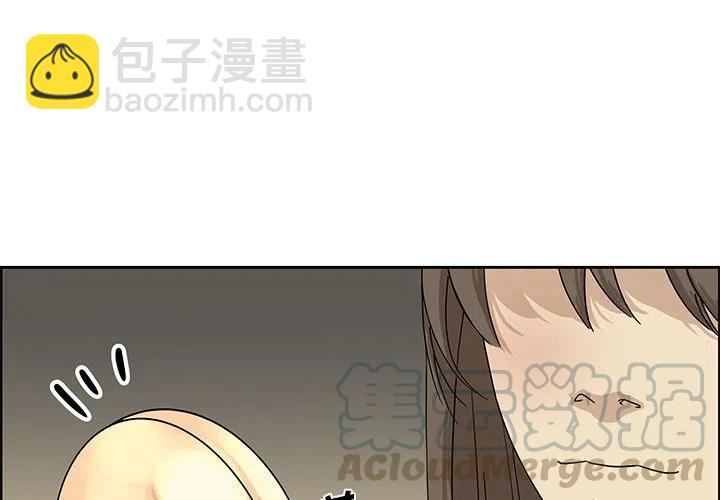 🍔恋爱新手 6 第4页