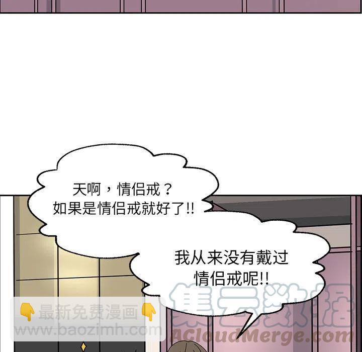 🍔恋爱新手 6 第40页