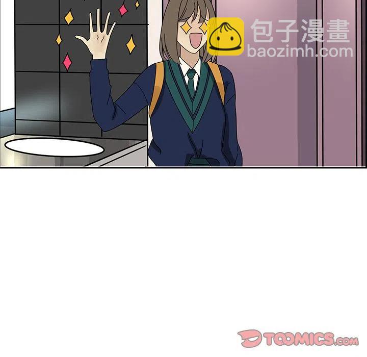 🍔恋爱新手 6 第41页